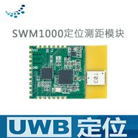 UWB模块超宽频高精度无线测距定位导航自动跟随自带控制器和天线