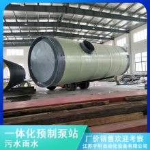 北京丰台区3米玻璃钢预制泵站传统混凝土泵站的替代品2020YXWT定制