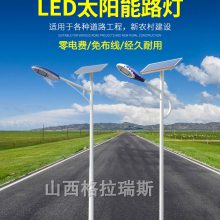 阳曲道路照明太阳能路灯LED路灯生产厂家