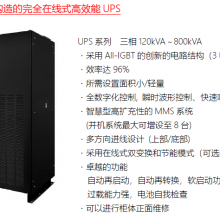  M9950ϵUPSgԴ 300kva 380VAC 50/60Hz