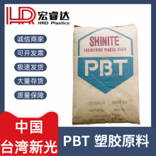PBT 台湾新光 3886 玻纤增强 无卤阻燃 耐水解 电子电器部件塑胶原料