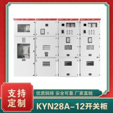 KYN28A-12 高压开关柜 铠装移动式交流金属封闭开关设备 中置柜