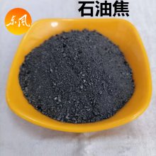 煅后石油焦碳 冶金铸造 化工原料用 高碳98 硫3.5以内 0-2mm