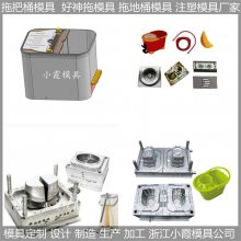 注塑拖把桶模具 拖把桶模具 /小霞模具品牌模具公司