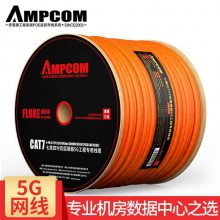 安普康AMPCOM七类网线 CAT7双屏蔽网线 网络电脑宽带监控连接线 5G七类机房工程网线