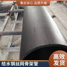 石家庄PE钢丝网给水管20公斤每米价格 电熔配件全