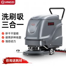 扬子洗地机有哪些厂家工业式洗地机生产厂家洗地机商用工业
