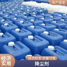 厦丽化工 抗冻融降尘剂 拆迁工地用工程固尘剂定做