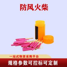 现货户外火柴防风火柴野外急救求生火柴盒应急引火装备20支装/桶