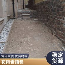 花岗岩路面施工石材地面铺装混凝土基础景观道路施工