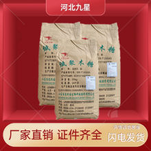 食品级木寡糖 龙力 优质低聚木糖功能型低聚糖增甜剂低