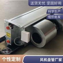 直供工程家用商用中央空调末端冷暖低噪卧式暗装风机盘管