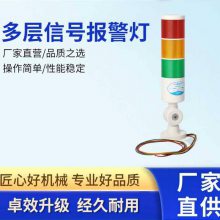 TD50折叠款三色灯工业化提示带蜂鸣器 机床半导体配件