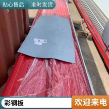 现货批发 工程用彩涂钢板 冰灰色750型彩钢瓦 钢结构房墙板彩涂板