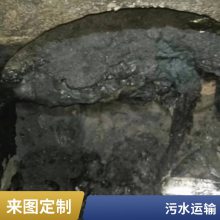 清理生活污水转运 管道淤泥清洗 沉淀池清底 弘晟通优选商家
