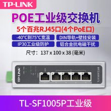 TP-LINK TL-SF1005Pҵ5ڰPOEʽװܹ120W