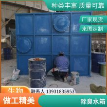 玻璃钢除臭箱 活性炭吸附箱耐压加强水箱 城市污水废气滤池 货源充足