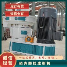 稻壳颗粒成型机 单台产量4吨 同盛生物质颗粒机