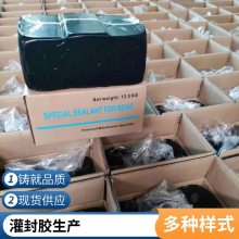 沥青灌缝胶 热熔型路面工程灌封胶 快速通车耐高低温 世杰