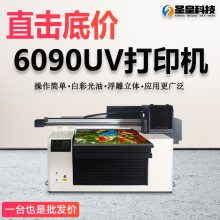 6090UVƽӡԲƽˮһ