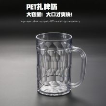 PET扎啤杯塑料啤酒杯大容量加厚酒吧带把啤酒杯防摔耐用泡茶茶杯高折射玻璃质感泡茶杯带把手酒杯扎啤杯