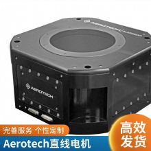 Aerotech 直线电机平台用户覆盖世界各地的工业科学和研究机构