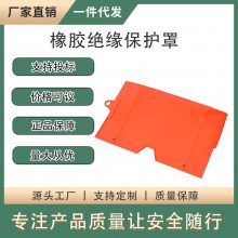 软质跌落保险遮蔽罩绝缘熔断器防护罩CC24橡胶绝缘保护罩