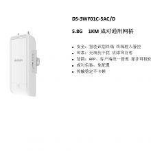  DS-3WF01C-***C/D 5.8G 1KMɶͨ ר