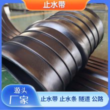 工厂供应凯里-止水带型背贴-钢边橡胶止水带-结构稳定耐腐蚀