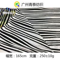 广州青泰 中大市场 双色波浪针织提花面料 外单女装面料 厂家直销