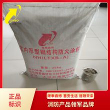 霸州钢结构防火涂料厂家 粉末状钢结构防火涂料品牌 【隆泰鑫博】牌防火涂料