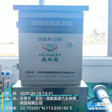 深圳市饮食业油烟排放监控系统 餐厅、饭店、食堂油烟污染监测设备