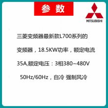 MitsubishiƵFR-L740ϵFR-L740-18.5K-CHT 18.5KW