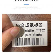 PP合成纸不干胶标签条码打印纸横版强粘通用油胶卷标防水防油撕不破亚光不粘胶空白卷筒化工二维条型码贴纸