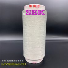 尼龙铜离子抗菌纤维 抗菌丝 抗菌纱线 抗菌口罩 抗菌医院床单