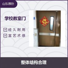 学校教室门 防潮防水 焊点散步匀称 ***性好