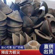 质量坚固 开口型_十字_锥型钢桩尖D400 500 600规格型号