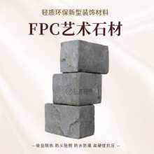 FPC艺术石川岩石人造石工厂灰色仿石材复古文化石背景墙