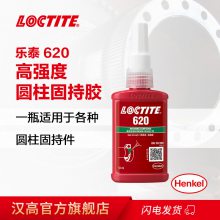 ̩LOCTITE 620ֽ̳ 50mlֽ̳