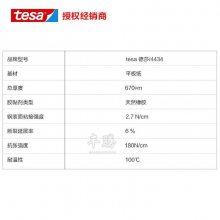 ɯtesa ? 4434 Ϊɳǿṩģڱν