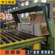 忻州岩棉板本地厂家 保温岩棉哪里有 岩棉板材生产厂家 5公分岩棉单价