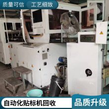 肇庆非标自动化设备回收 工控伺服系统收购 新旧不限