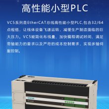 VEICHI ΰ VC5ϵ˶͸СPLC