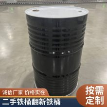 螺杆卡子开口直型烤漆桶200L 恒茂源 铁桶包装厂 大量现货 发货迅速