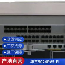 华三 S7003X交换机套包 双电源 交换路由引擎模块 16千兆电 12万兆光口