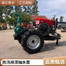 3寸柴油农田灌溉抽水泵8马力配套离心泵防汛排水泵