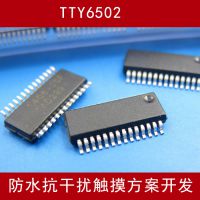 台湾TONTEK代理/TTY6502 16键触芯片IC 二进制BCD码输出