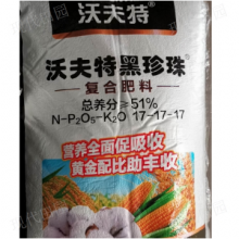白云区水溶性肥料品牌 诚信经营  贵州现代田园商贸供应