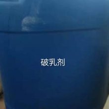 油水混合物分离破乳剂切削液废水除油环保药剂高浓度