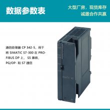 ԭװPLC S7-300 CP342 ͨѶģ 6GK7342-5DA03-0XE0